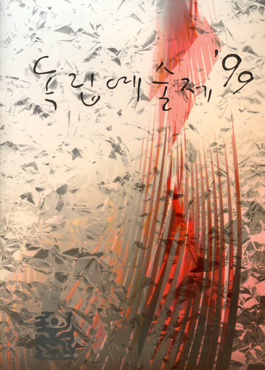 1999 ������