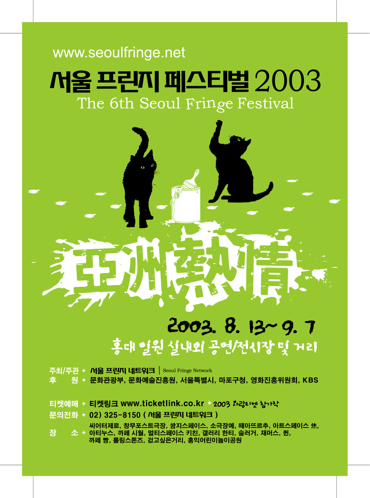 2003 ������