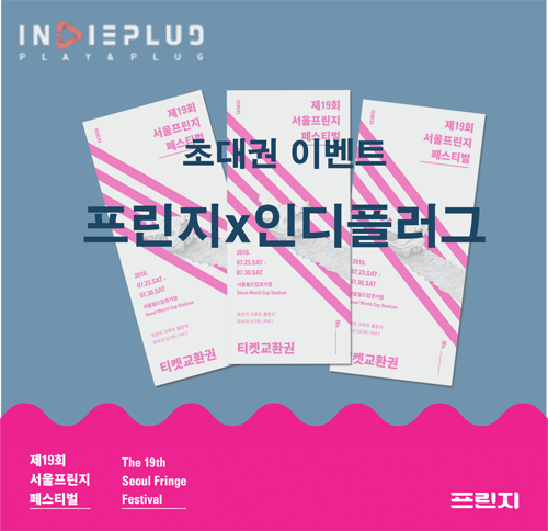 160711_event_indieplug_500.png
