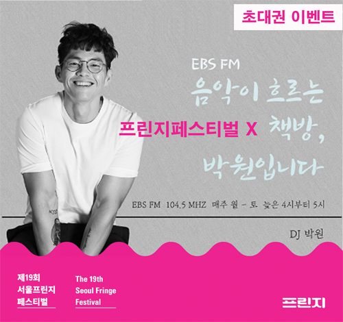 160712_event_EBS_500.png